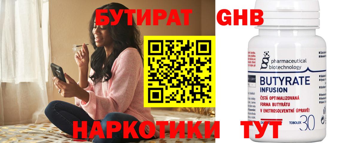Бутират BDO Заволжье
