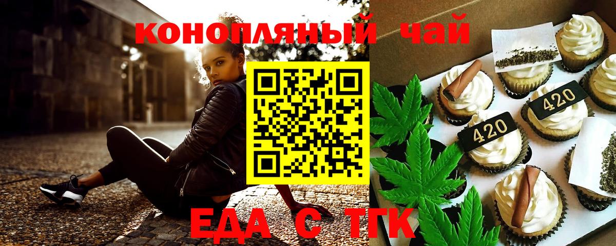 Печенье с ТГК конопля Заволжье