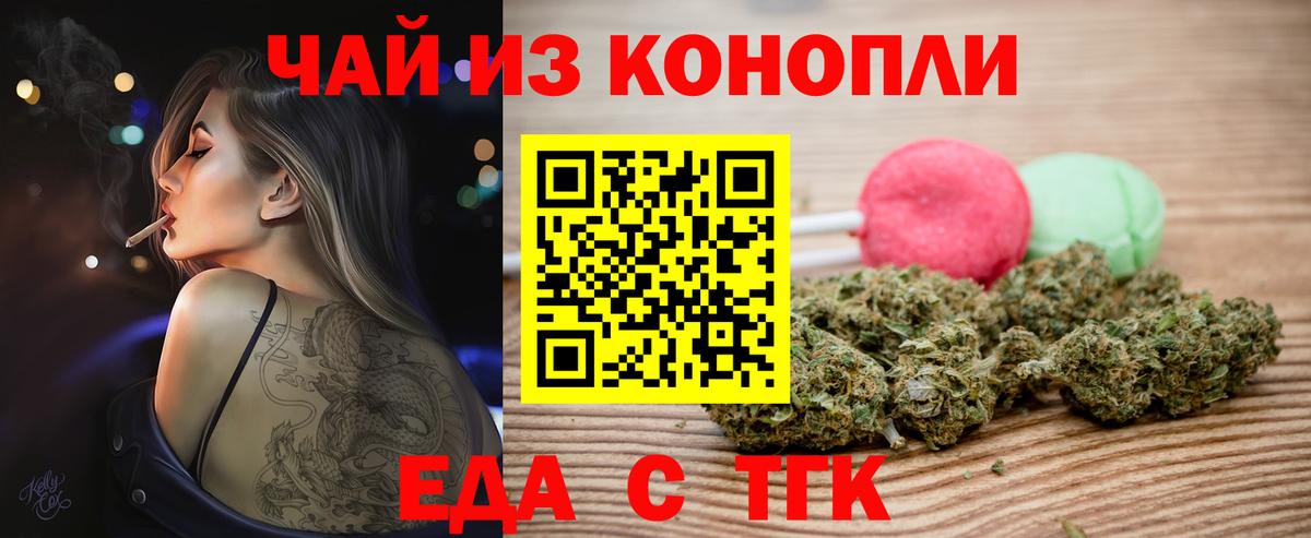 Заволжье  Печенье с ТГК конопля  Вход с VPN 
