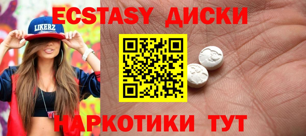 Экстази mix Заволжье
