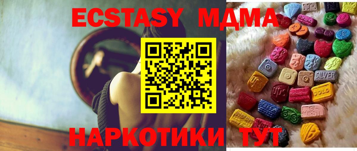 Ecstasy  Ecstasy VHQ  кракен зеркало  Ecstasy 280 MDMA  Заволжье  Вход с VPN 