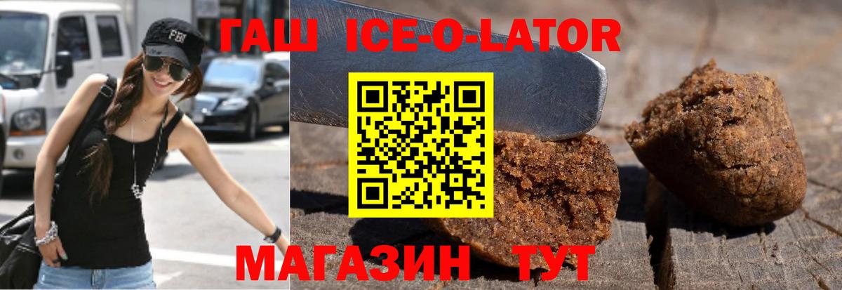 дарнет шоп  Гашиш hashish  Заволжье  Вход с VPN  Гашиш индика сатива 