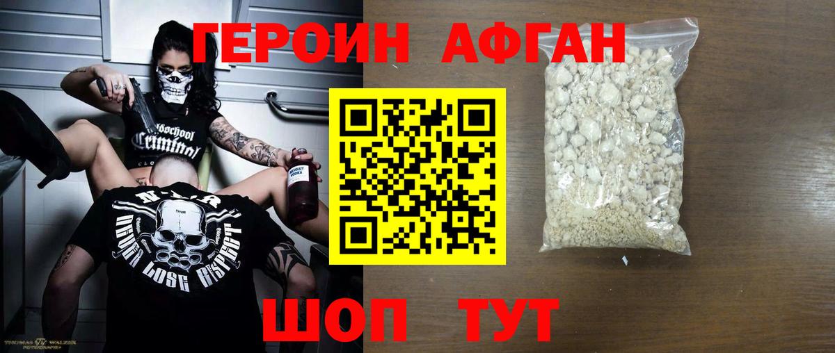 Героин Heroin Заволжье