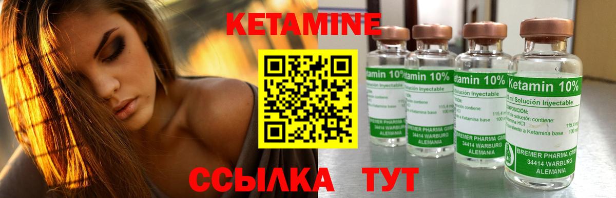 КЕТАМИН ketamine  Вход с VPN  Заволжье 