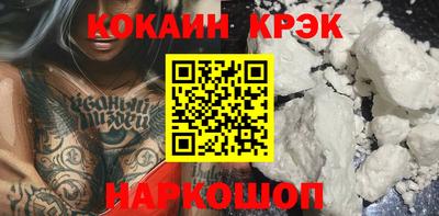 кокаин Малгобек