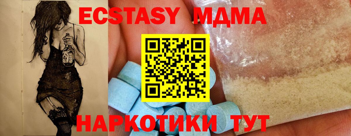 МДМА crystal  Вход с VPN  Заволжье  МДМА VHQ 