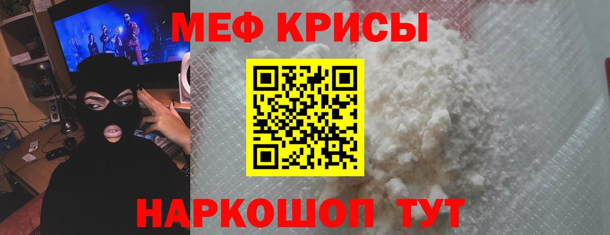 Меф мука Заволжье