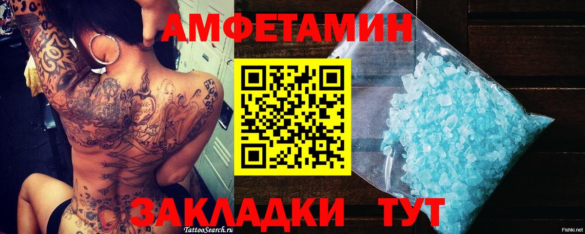МЕТАМФЕТАМИН винт Заволжье
