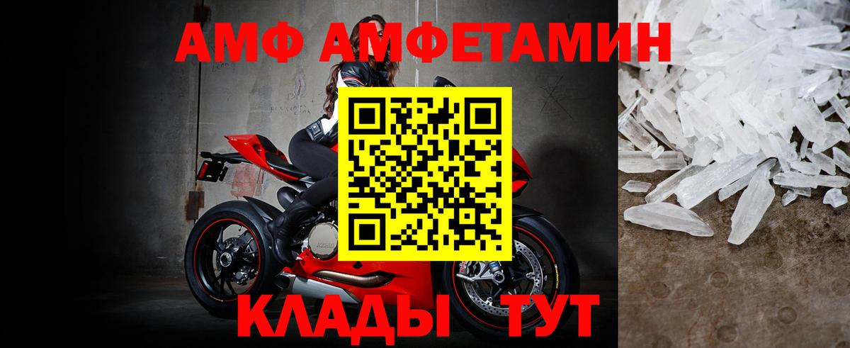 МЕТАМФЕТАМИН пудра  Вход с VPN  Заволжье 