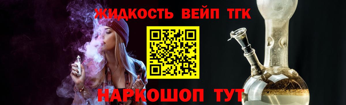 Дистиллят ТГК гашишное масло  Вход с VPN  Заволжье 