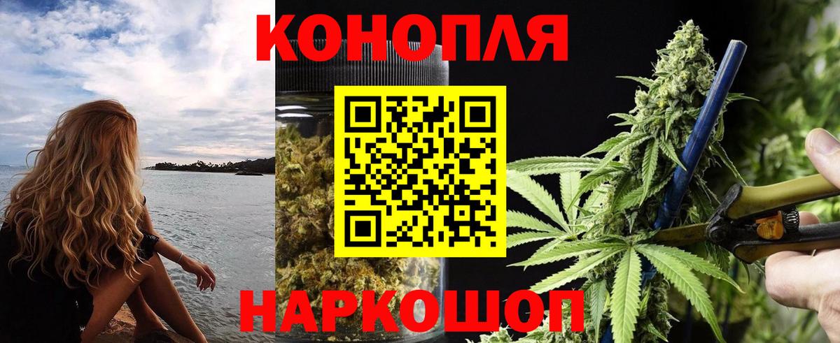 Конопля индика  Вход с VPN  Канабис Ganja  Шишки марихуана Bruce Banner  Заволжье 